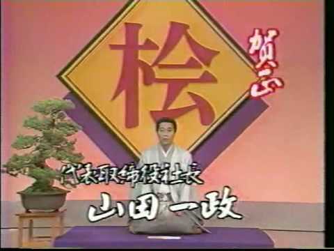 【懐かしCM】新年のご挨拶 '93年【新潟】