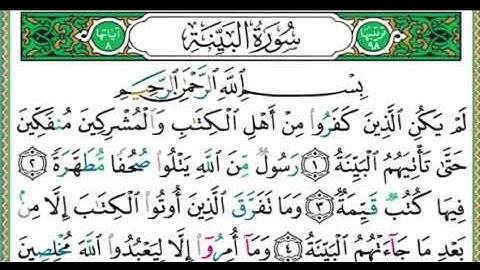 واجب جديد #جزء_عم #سورة_البينة الآيات ١-٣