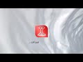 برنامج يوم جديد ـ أوائل الجمهورية اليمنية قناة الهوية برنامج يوم جديد ـ أوائل الجمهورية اليمنية قناة الهوية