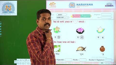 22ND SEP TS CLASS II HINDI SL AMAZING ASSIGNMENT 8 KEY