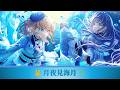 月夜見海月 (103期 Ver.) - スリーズブーケ [Fanmade]