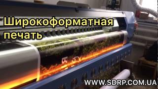 Широкоформатная УФ печать баннера - Реклама Принт, Киев(, 2018-03-05T08:25:00.000Z)