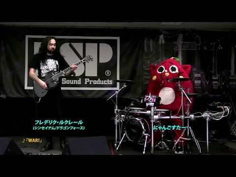 にゃんごすたー×フレデリク・ルクレール (シンセイナム/ドラゴンフォース)／super drummer nyangostar  x Frédéric Leclercq