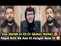 Aon Sheikh Ki Aik Or Ghalat Harkat | Rajab Butt Ne Aon Sheikh Ko Expose Kea | Rajab's Family Update
