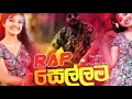 Rap Sellama Mashup (Vol.02) | DJ EvO | @Mr. Pravish | Tribute To Sri Lanka Rappers | Sinhala Remix