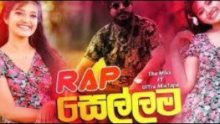 Rap Sellama Mashup (Vol.02) | DJ EvO | @Mr. Pravish | Tribute To Sri Lanka Rappers | Sinhala Remix