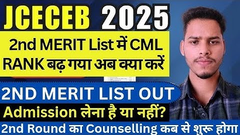 JCECEB 2025: 2ND Merit list OUT| 2nd Round counselling date| CML RANK increased| @Shekhar4700