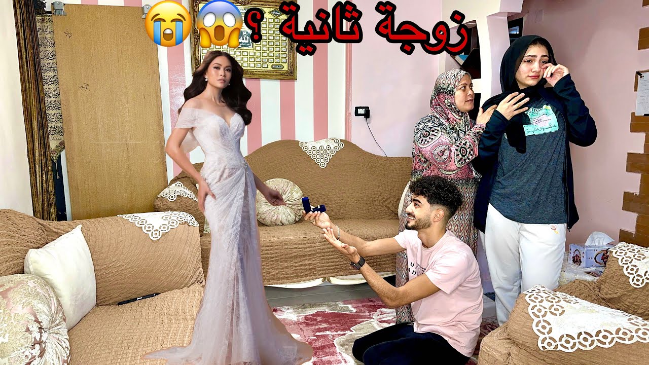 اتفقت مع فجر إني هتجوز زوجة تانية 😉♥️وافقت 😱⁉️رد فعلها فجأني 🥲