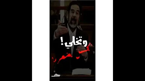 حالات واتس اب صداميه حسام اويلي م ـــ ن الزمن لٱ مضر يخلي الخدم تتأمر 