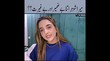 حریم شاہ کی ویڈیوں لیک پر گفتوگو میرا شوہر بیغیرت 
