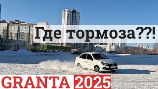 видео: Lada Granta в 2025. Анахронизм? картинка: Lada Granta в 2025. Анахронизм?
