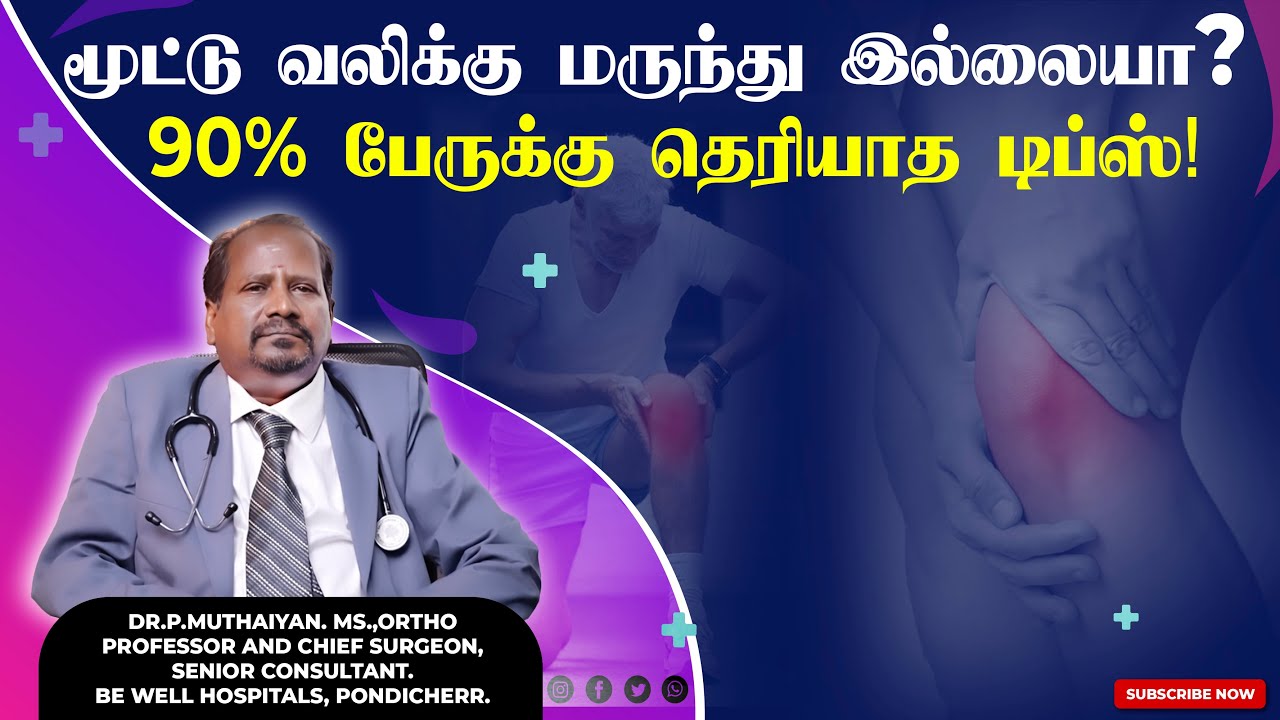 Arthritis Pain Gone? 75Yr Old’s Miraculous Recovery! 🦵 Doctor’s SECRET