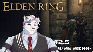 【ELDEN RING】フロムゲー初心虎が行くエルデンリング#2.5【#ケモノvtuber 】