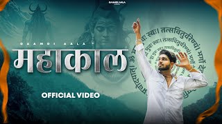 Gaamdi Aala : Mahakaal | Bholenath Song 2023 |  New Haryanvi Song 2023