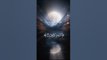ما فضل قراءة سورة الطارق..؟ ما فوائد قراءة سورة الطارق؟وكان النبي يحرص على قراءتها في صلاة العصر" .