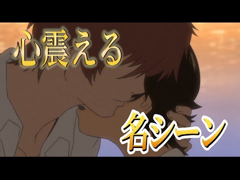 [MAD]アニメ感動の名作、名シーン集