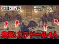 【バイオハザードRE4】鬼畜MOD!バーサーカーに挑戦!#8