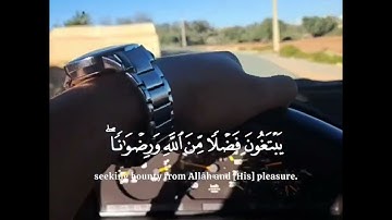 محمد رسول الله، سورة الفتح، ياسر الدوسري (الآية 29)