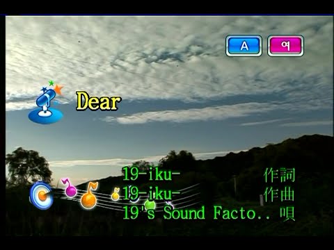 19's Sound Factory (feat.初音ミク) [feat.하츠네 미쿠] - Dear (KY 43096) 노래방 カラオケ