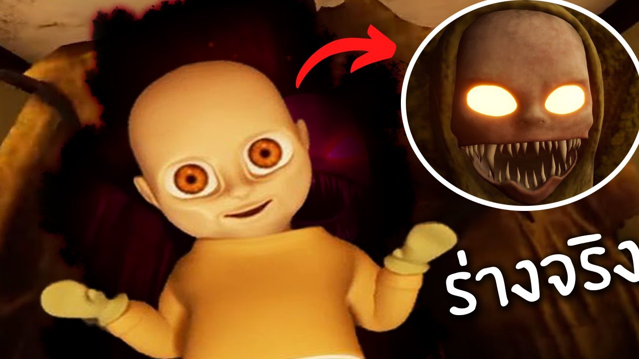 เกม เลี้ ย 2022 New นังเด็กแสบแปลงร่าง2 | The Baby In Yellow #2