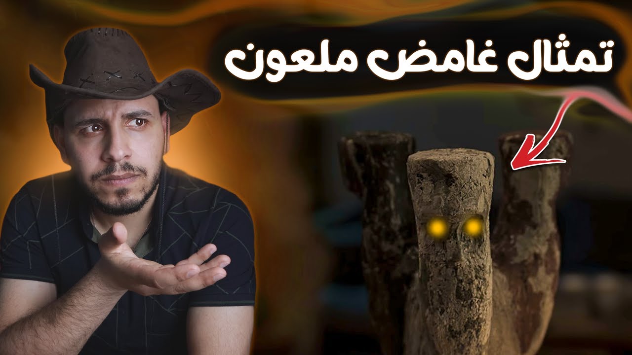 قطعة اثرية غامضة تقلب حال مدينة كاملة #عشوائيات