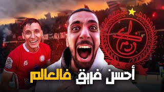 الطريق الى القسم الأول -- جمهور كبير💕🎉