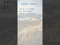 海子 面朝大海,春暖花开#shorts