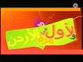 إعلان طيور الجنة في الدول العربية إعلان طيور الجنة في الدول العربية