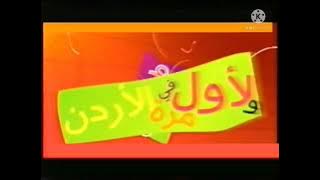 إعلان طيور الجنة في الدول العربية