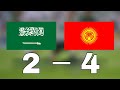 Сауд Арабия Кыргызстан менен кандай оюн көрсөтөт? | Кыргызстан - Сауд Аравия футбол