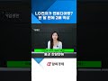 LG전자 주가 두 배 폭등! 엔비디아와의 동맹 분석