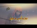 نور و أنس و حنين