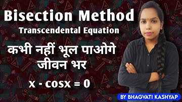 ট্রান্সেন্ডেন্টাল সমীকরণের জন্য দ্বিখণ্ডন পদ্ধতি | x - cosx = 0 | দ্বিখণ্ডন পদ্ধতি | ভগবতী শ্রেণী