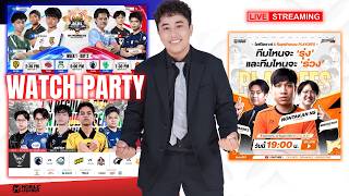 🔴 LIVE [Official Restream ] MPL PH S18 WEEK 1 DAY 2 AND MPL ID S18 WEEK 2 DAY 2| THAILAND/ไทย