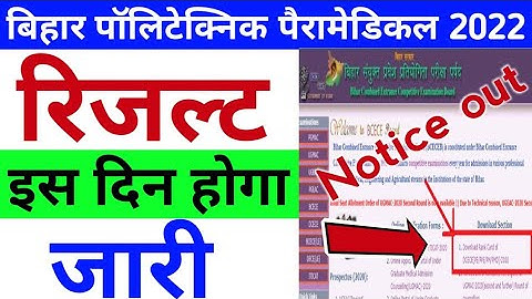bihar polytechnic result 2022 / bihar polytechnic result 2022 kab aayega/#biharpolytechnicresult2022