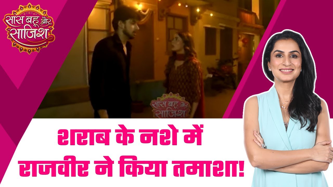 Kundali Bhagya: शराब के नशे में राजवीर ने पलकी के सामने बोला ऐसा सच जिसे सुन पालकी रह गई दंग #sbs