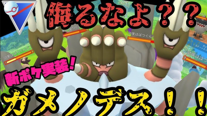 ポケモンgo 弱点なし 新 旧タツノオトシゴパーティ 実況ドラゴンバトルリーグ Youtube