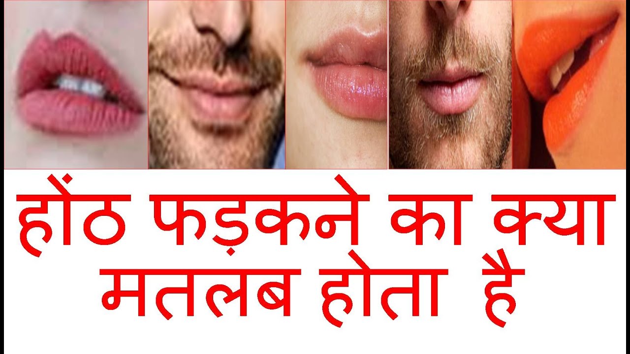 Lips Twitching And Its Meaning lips-twitching-and-its-meaning