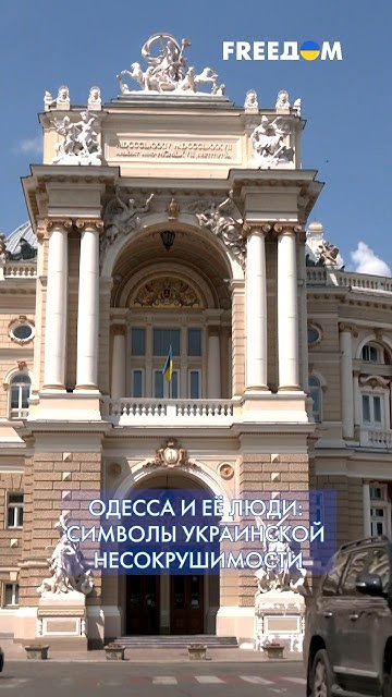 Морской бастион: Одесса во время войны #shorts - YouTube