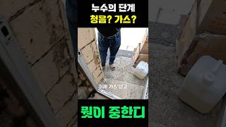 제주 누수전문 언니설비 01066598604