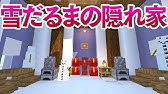 マイクラpe動く雪だるまの作り方 Youtube