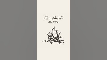 تلاوه هادئه من سورة العنكبوت.  [65:66]