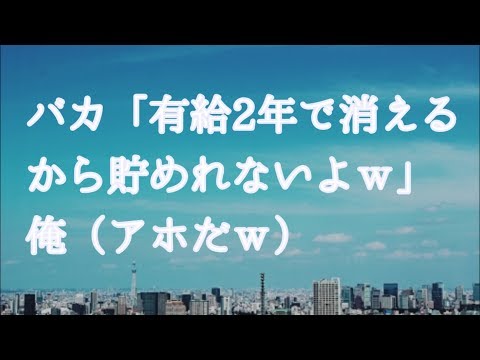 【修羅場】社労士試験に落ち続ける人事部職員→ある日、就業規則に則り休暇申請すると…人事「有給貯めた？できないよｗ知らないだろうけど有給の時効は2年と法律で～」と言われたので…【りん♪】