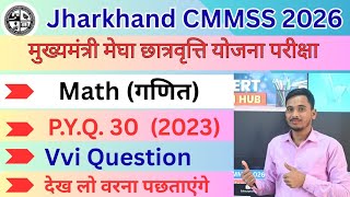 Jharkhand CMMSS Math Paper Solution 2026/ Previous Year Question 2023 Math