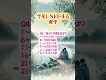 今夜急にLINE 結果をコメント欄で教えてね！#恋愛運 #占い #診断テスト #恋愛 #告白 #運命" #shorts