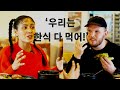 &#39;이 한국 음식을 못 먹다가 갑자기 푹 빠져버렸어요! 🇧🇩🇰🇷