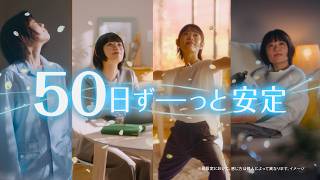 【お部屋用 eファブリーズ】はじめてのいい香り最大50日安定 30秒 近日発売編