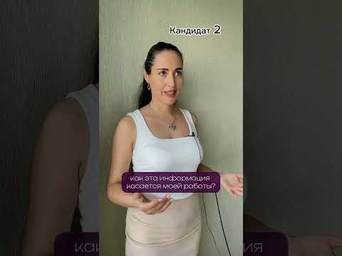 Почему вы не замужем? Вопрос на собеседовании #найтиработу #карьерныйконсультант #собеседование