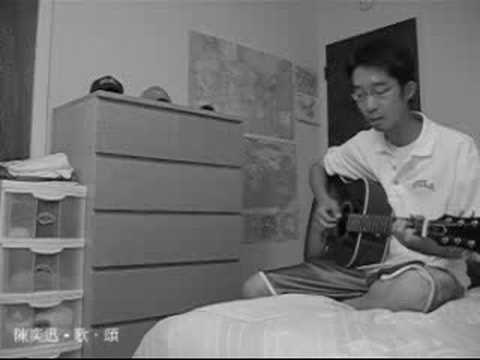陳奕迅 - 歌．頌 (Cover)