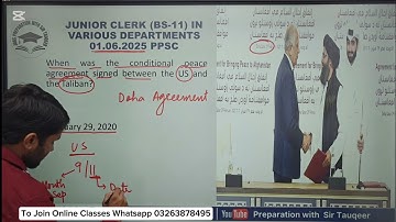 PPSC Junior Clerk Various Department 2025 | PPSC Preparation Daily FPSC SPSC CSS KPPSC PMS GK AJKPS